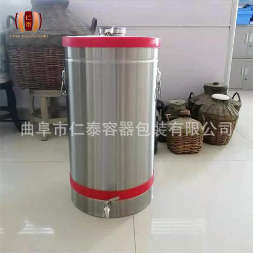 50升密封周转桶不锈钢酒桶全密封不锈钢白酒储存周转运输桶