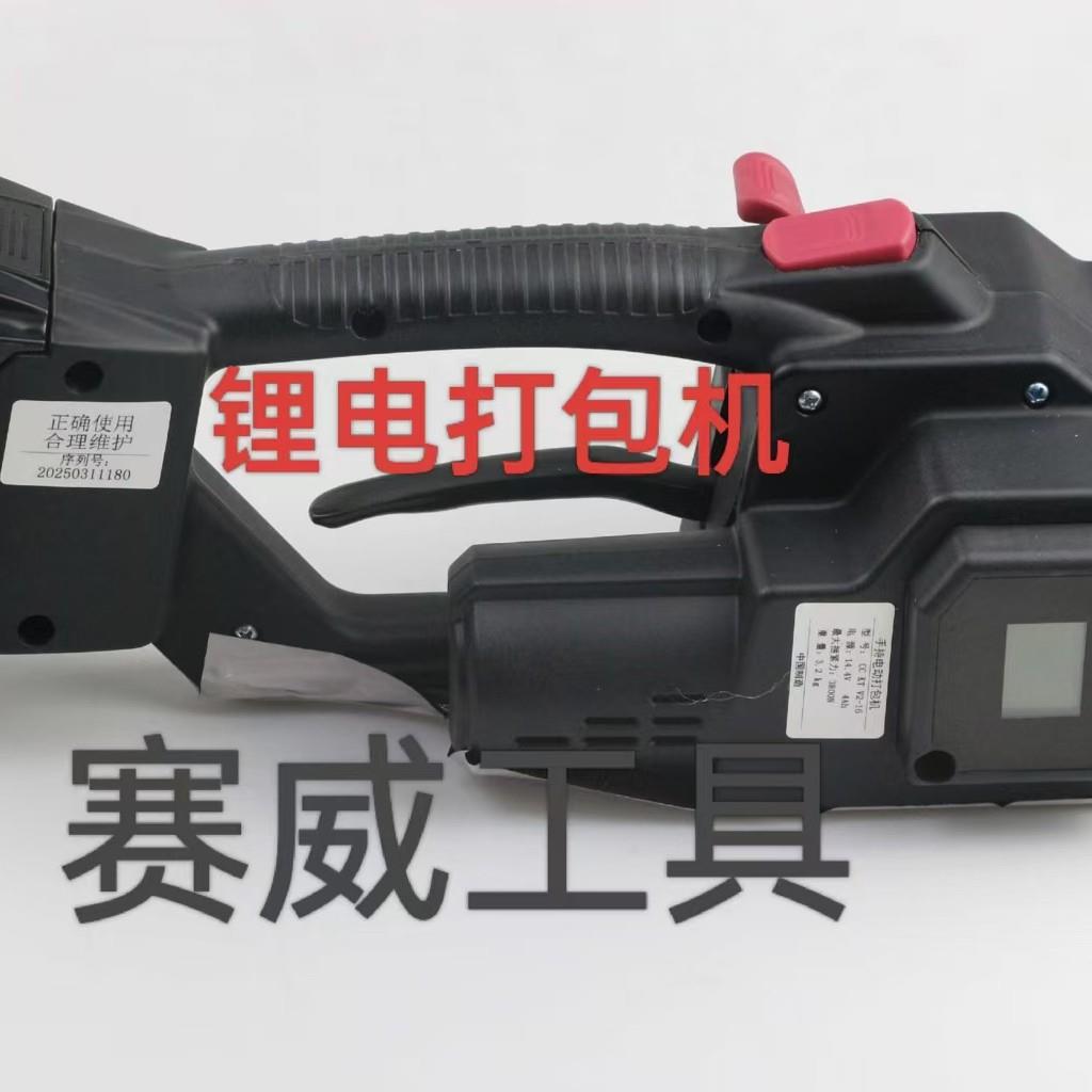 手提式锂电热熔打包机全自动收紧一体捆扎机免扣拉紧器