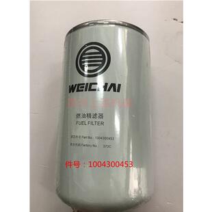 1004300453潍柴12M55燃油精滤器件号1004300453杜博安12M33柴油格