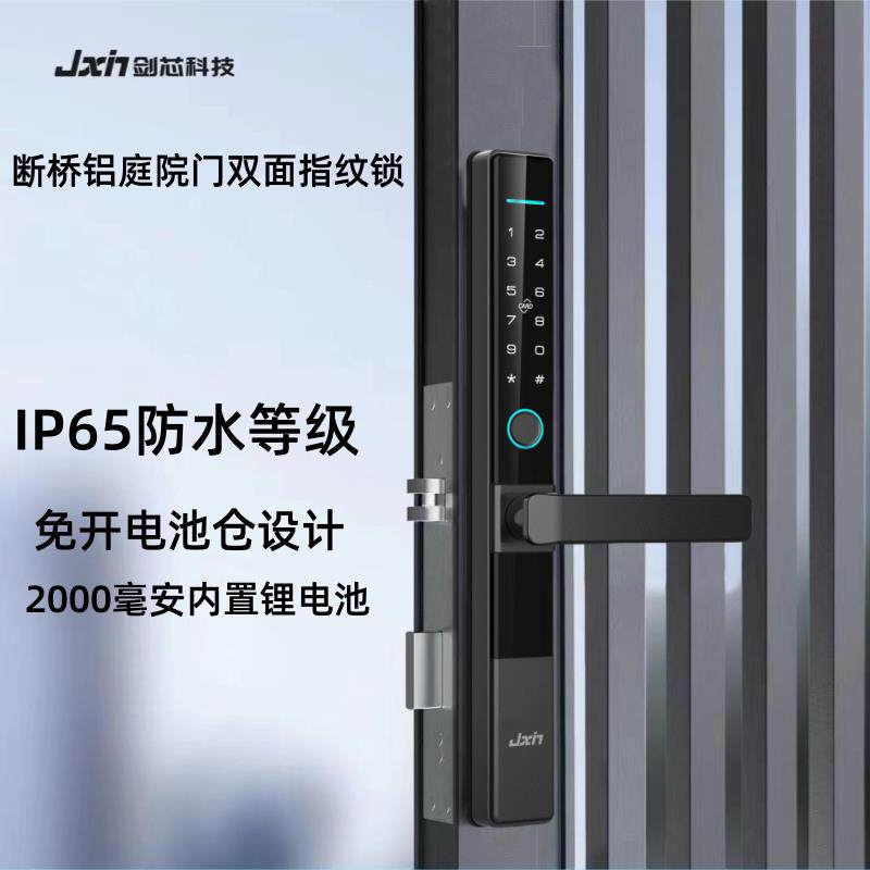 户外断桥铝庭院门双面防水指纹锁格栅门铝门铁艺门防晒淋雨智能锁