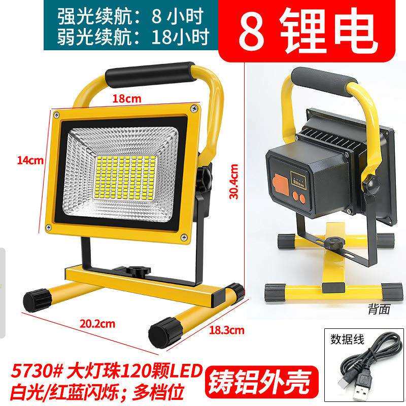 LED充电投光灯手电手提家用应急照明泛光投射户外野营露营灯遥控