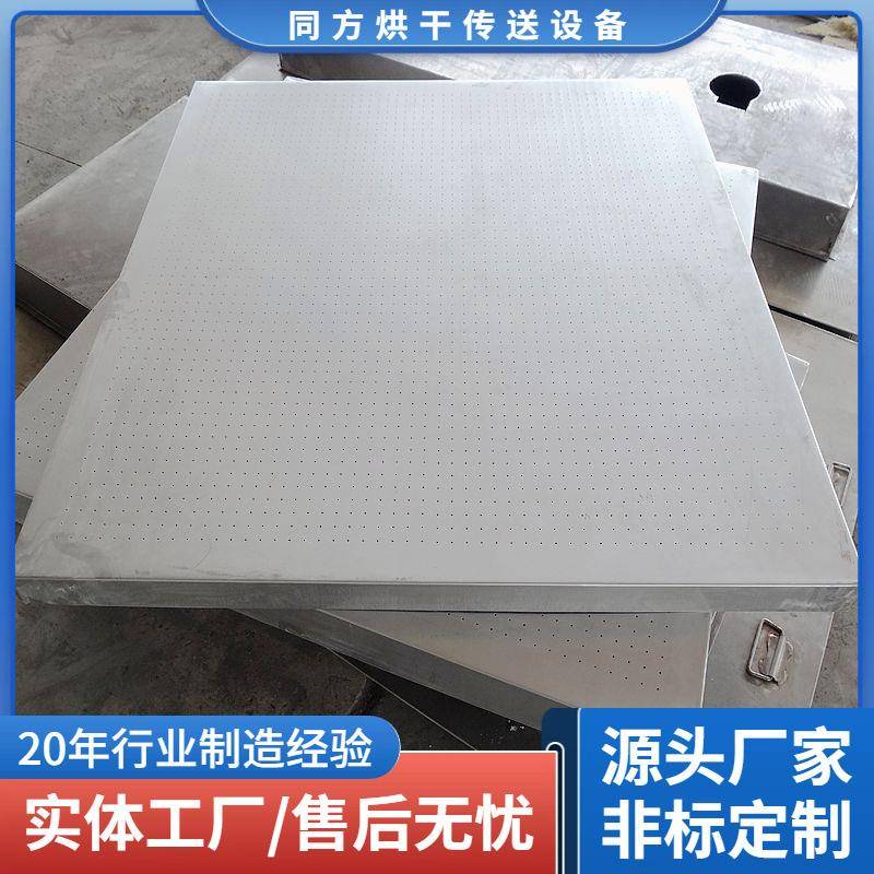 供应冲小孔不锈钢托盘豆芽蔬菜培育沥水盘04食品级托盘焊接无刺
