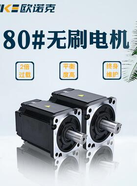 080法低压直兰流无刷电机24V80BM-024750W2.4N转速00动自化电机配