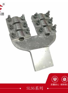 火炬集团SLSG铜铝钎焊双导线螺栓型设备线夹A/B/C型电力金具