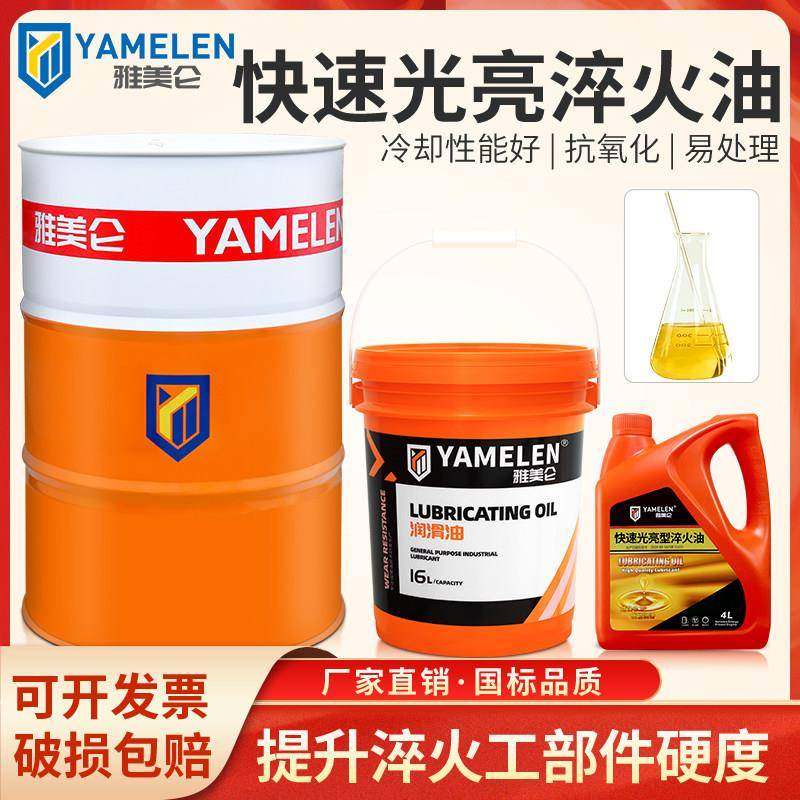 热处理淬火专用油真空高频模具冷却加硬光亮铝钢合金工件回火工艺,工业油品/胶粘/化学/实验室用品,工业润滑油,淘宝优惠券,粉丝福利购,淘宝优惠卷