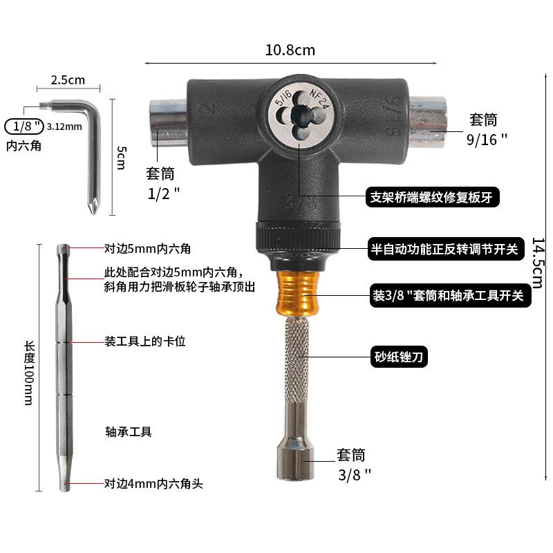 新款直销滑板半自动工具溜冰鞋轮滑扳手滑板车配件包板面支架砂纸
