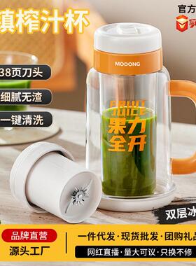 摩动新款果汁机全自动可碎冰家用水果搅拌榨汁杯双层玻璃榨汁机