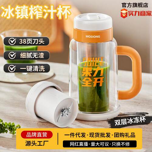摩动新款果汁机全自动可碎冰家用水果搅拌榨汁杯双层玻璃榨汁机