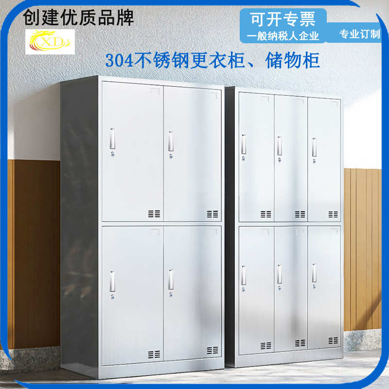 员工锁储物柜更衣柜无尘带定制车间不锈钢换衣宿舍柜多门鞋帽304