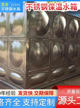 无锡吉合厂家直供不锈钢保温水箱201彩钢板保温水箱自由组合储水
