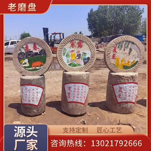 石磨农村民间老物件铺地石园林铺路踏步石磨盘美乡村建设乡村振兴