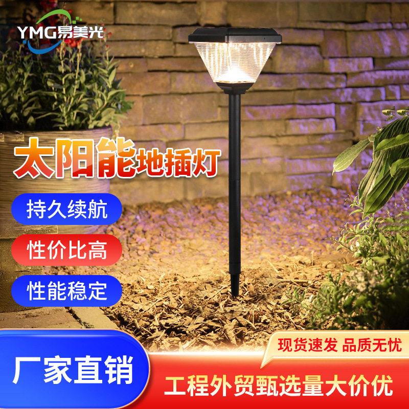 户外太阳能地插灯超长续航防水太阳能灯简约小区花园灯别墅草坪灯