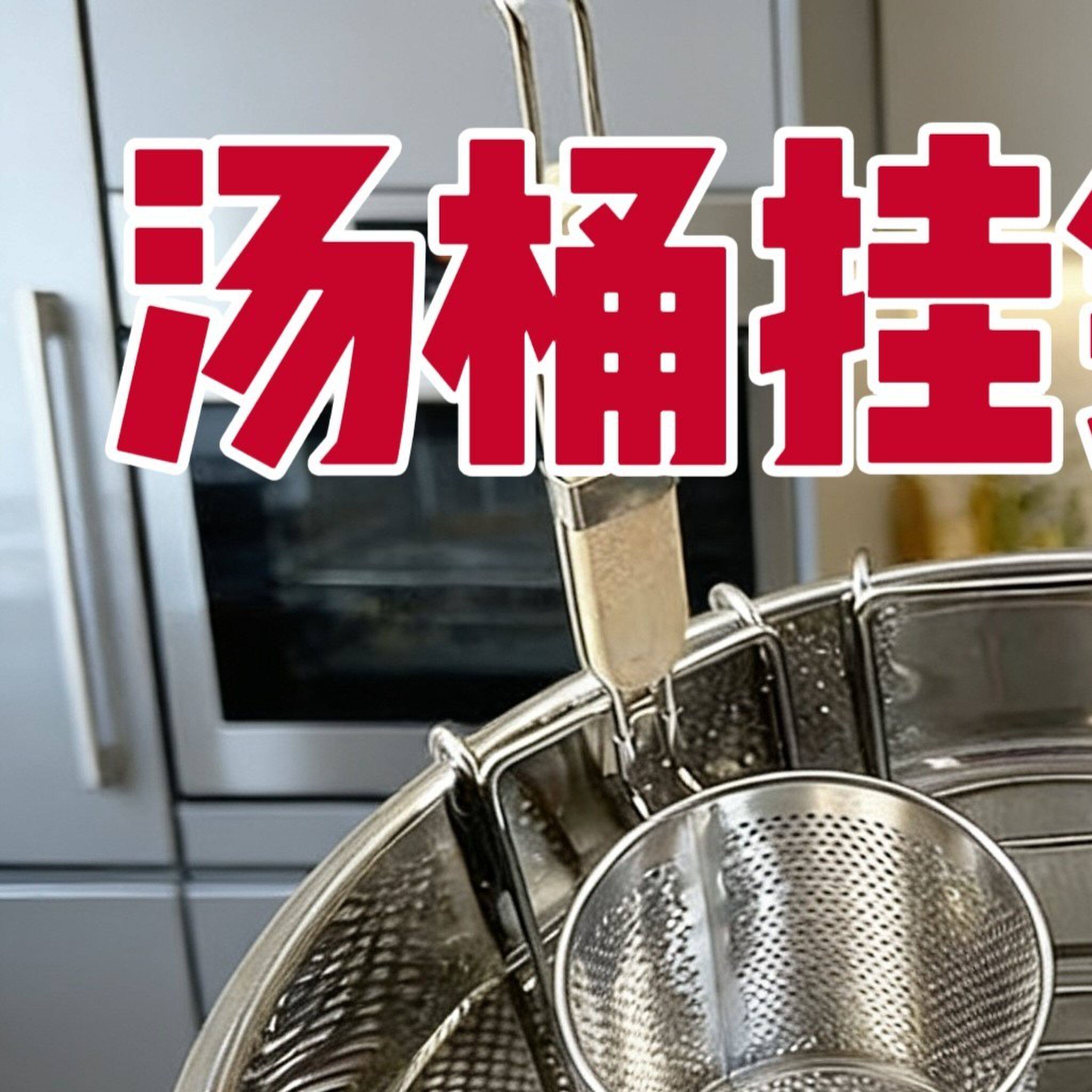 煮搂挂钩不锈钢挂钩麻辣烫粉篱商用过滤捞面筐煮面厨房家用烫菜篓
