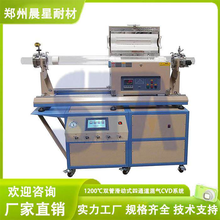 双管滑动式四通道1200度管式炉 高纯氧化炉多晶纤维炉膛