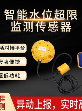 井监CM01盖异常智能测终端水位超传限丢N失报警云平台B异动感器CM