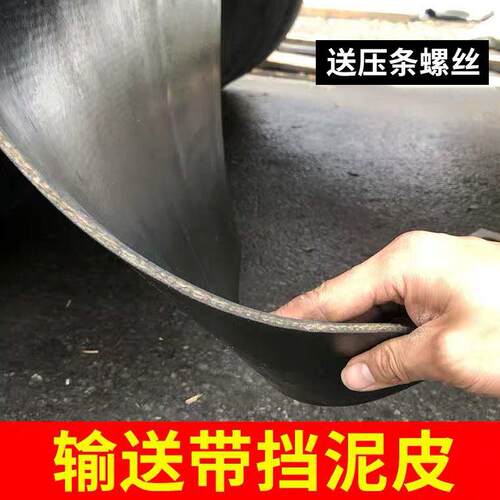 加厚尼龙橡胶挡泥板卡车用5毫米厚挡泥瓦 输送带配件