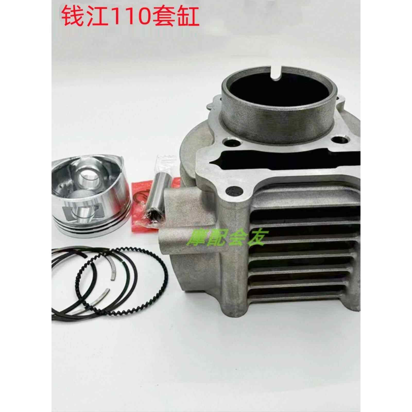 钱摩江宝岳Qj110T-8B-8G V越Qj110T-11A气缸活塞缸体活塞环