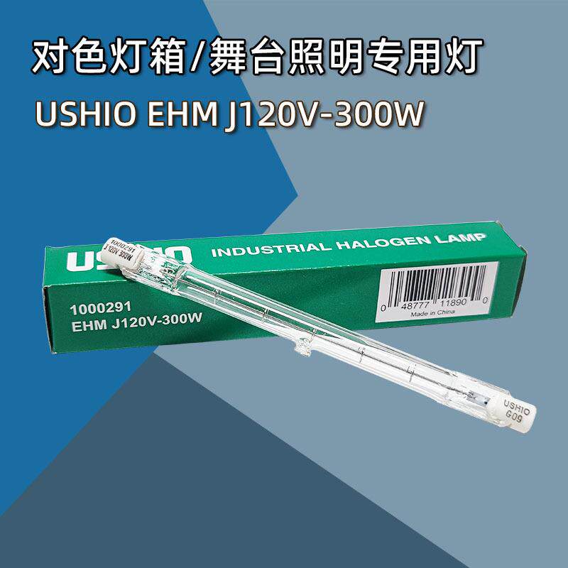 原装USHIO牛尾双端卤素灯EHM J120V300W R7S 118mm长