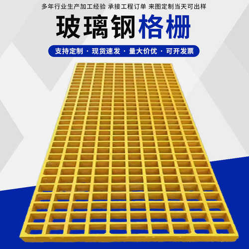 厂家工业走道篦子平台源头池树盖板玻璃钢格栅检修地沟踏板光伏