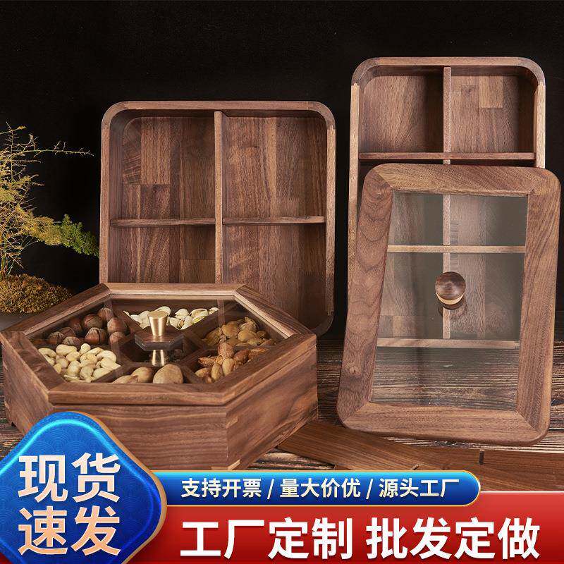 黑胡桃干果盒中式婚庆日用百货果盘家用分格带盖点心坚果木盒