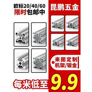 工业铝型材4040流水线框架欧标自动化6060重型铝合金型材2020机架