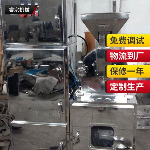 实验室小型粉碎机 不锈钢粉碎机 GP标准磨粉机 粉碎机厂家