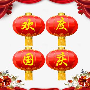 欢度佳节灯笼铁口缎面大红灯笼元旦春节装饰中秋国庆中式现货