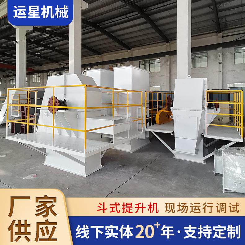 垂直环链斗式提升机ne板链条斗式提升机粮食提升机