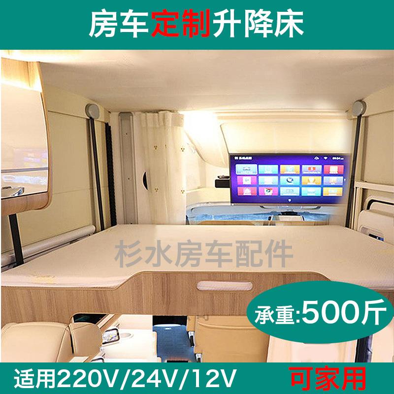 房车12V电动吊床改装24V遥控升降床220V大功率升降床电机配件