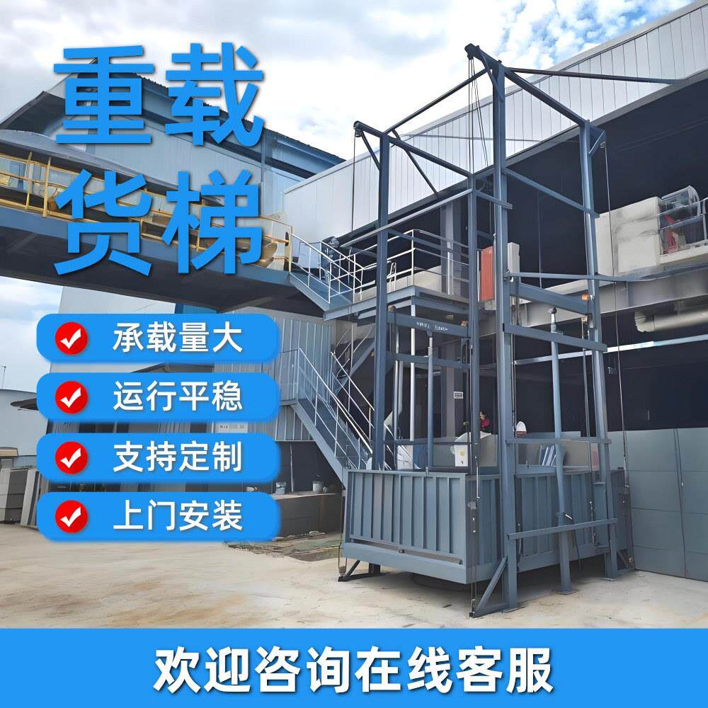 升降平台货梯导轨式厂房仓库双轨电动液压2吨5吨防坠汽车提升降机