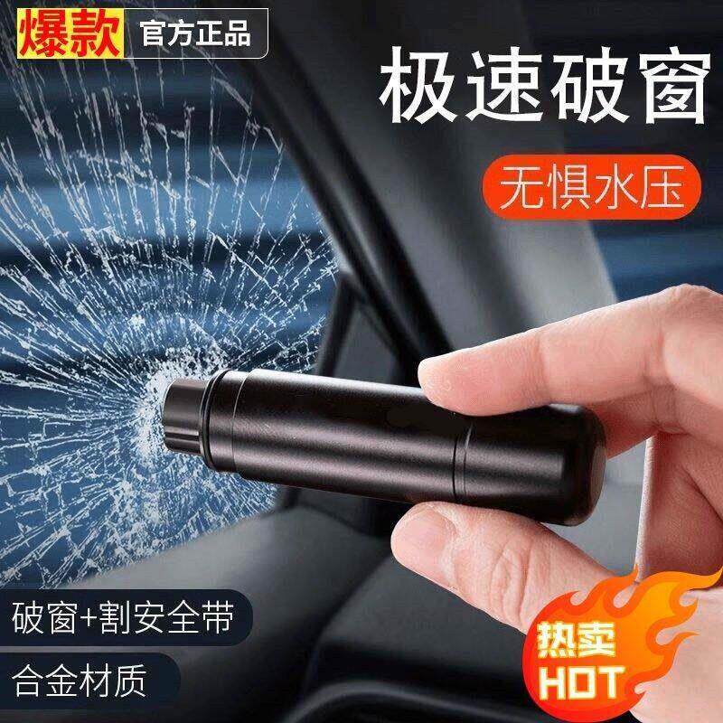 德国工艺逃生锤尽来归汽车破窗多功能车载安全锤车玻璃应急锤