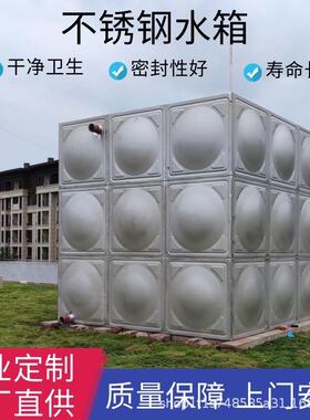 304不锈钢水箱厂家方形供水设备商用消防水箱组合式不锈钢水箱