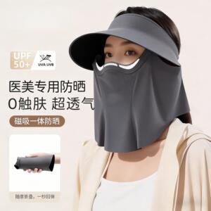 德国防晒面罩医美术后磁吸遮阳帽女防紫外线全脸一体防护口罩冰丝