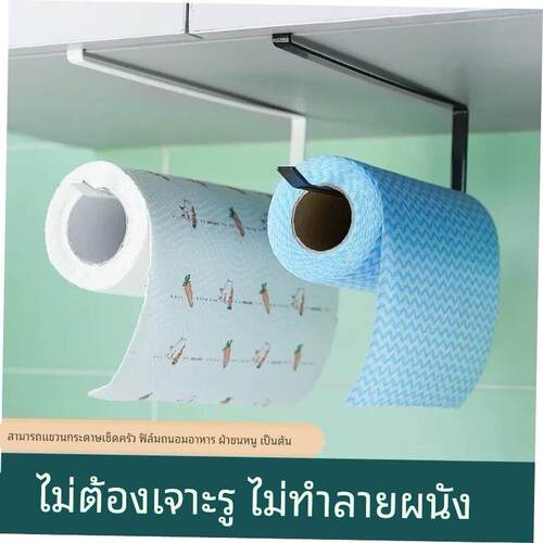 Non-perforated kitchen paper towel rack under cabinet hanger