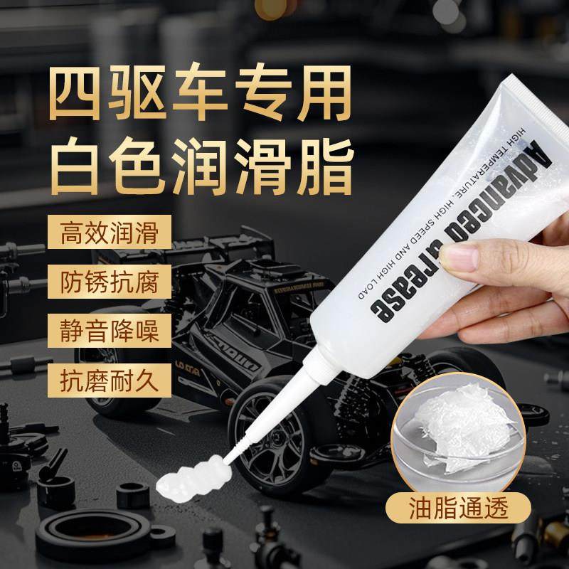 四驱车专用白色润滑脂塑料齿轮轴承润滑油小支装润滑剂固体油脂,工业油品/胶粘/化学/实验室用品,工业润滑油,淘宝优惠券,粉丝福利购,淘宝优惠卷