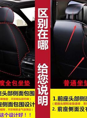 单买主副驾驶单座后排三座包围座椅套四季通用皮革冰丝汽车坐垫