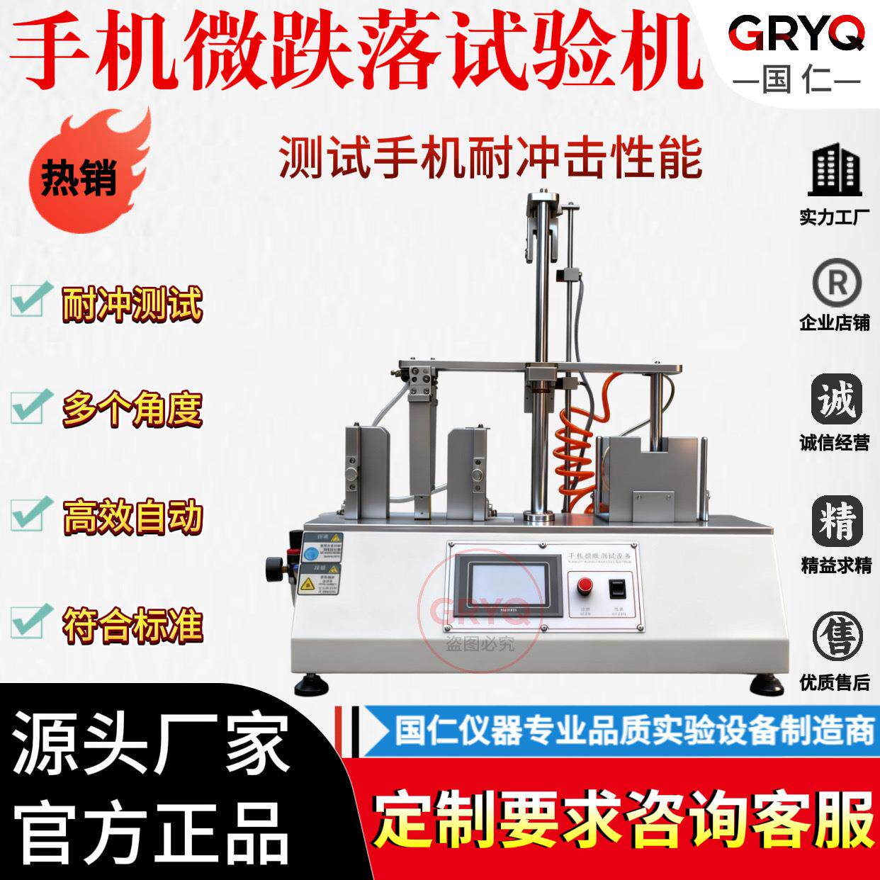 手机微跌落试验机平板电脑跌落寿命检测电子重复跌落测试仪厂家