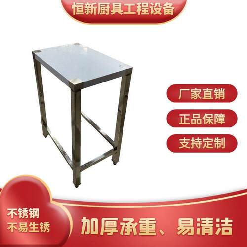 不锈钢工作台商用厨房设备拼接台