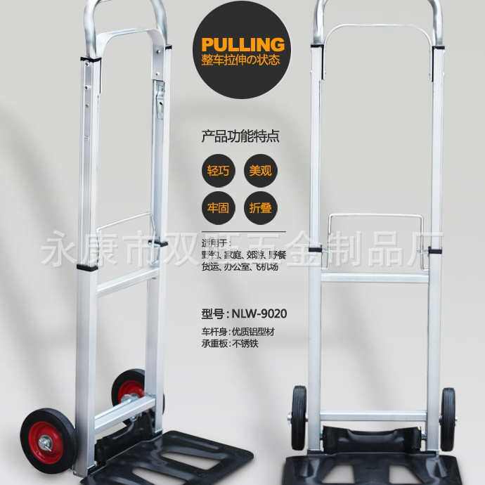 手推车管折叠热卖铝合金行李车拉车拖车搬运方
