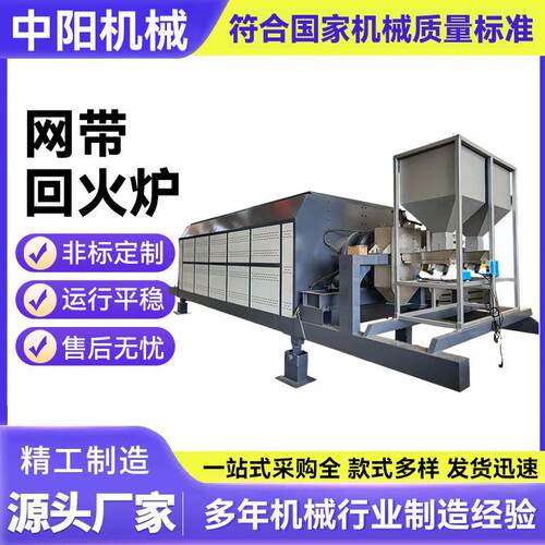 网带式淬火回火炉工业网带式电阻炉工业电炉网带保护气氛炉