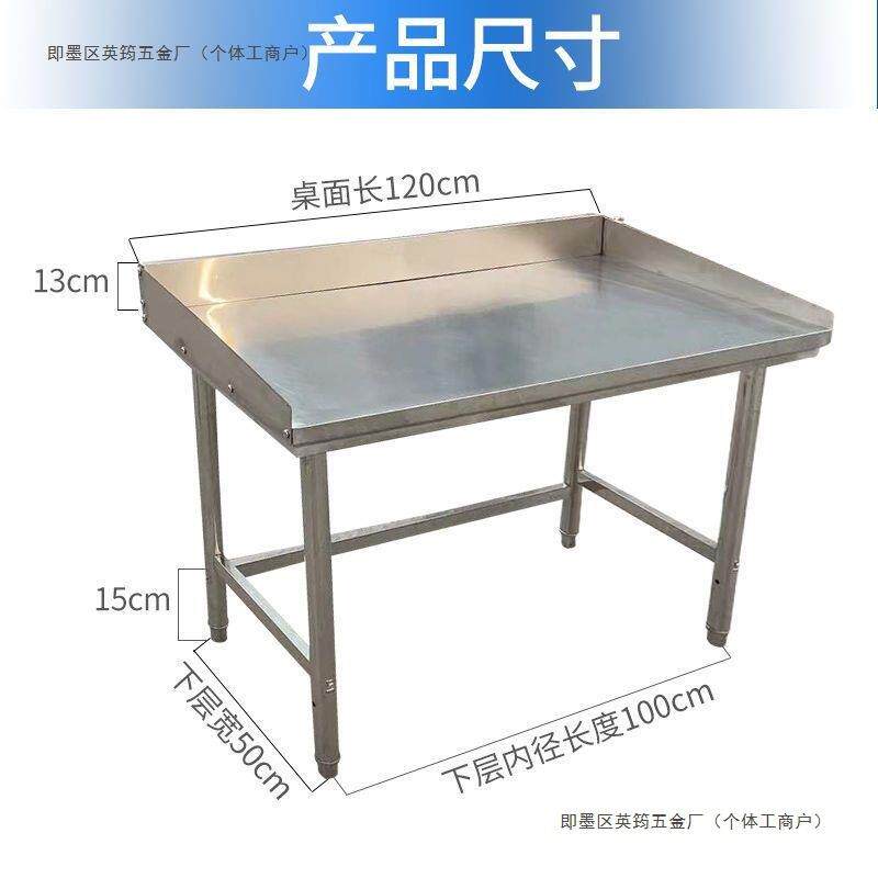 不锈钢工作台桌单层饭店奶茶店揉面切菜案板台围边家用操作台子