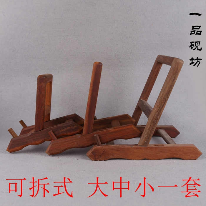 灵芝茶饼端砚台文玩木架支撑架子摆放展示架实木一体式可分开可拆
