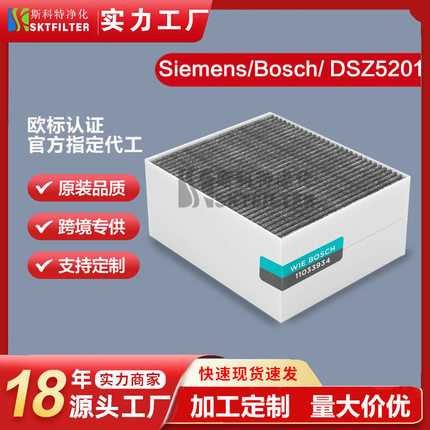适用Siemens/Bosch/Neff DSZ5201 LZ56200抽油烟机过滤器过滤网