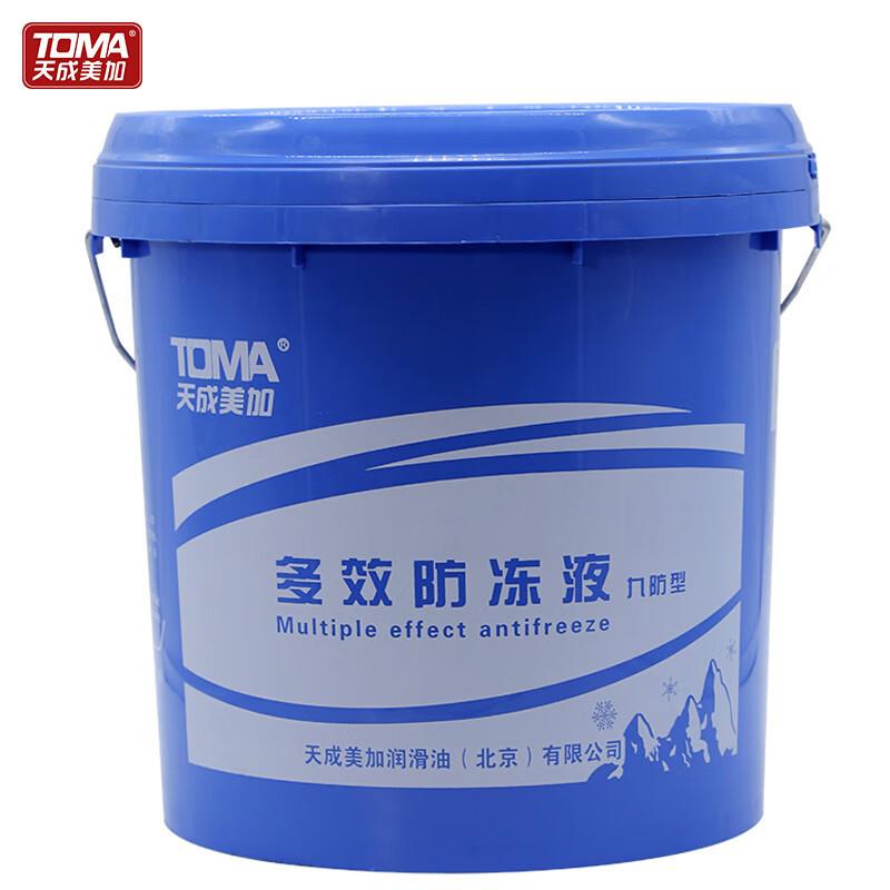 天成美加 TOMA -35度防冻液 多效防冻液 九防型 通用型冷却液 10L