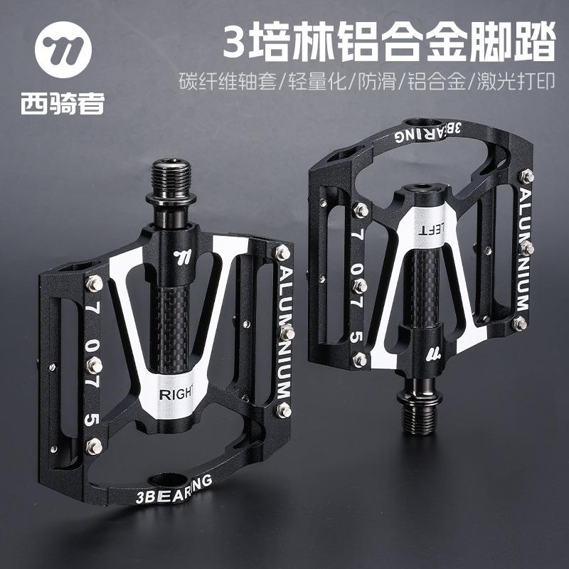 西骑者自行车脚踏铝合金碳纤维轴套三培林脚踏大踏面轴承脚蹬装备