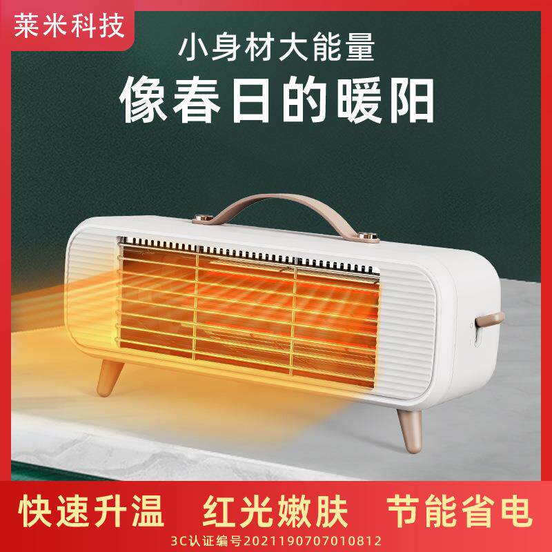 电暖气石英红光全屋小太阳迷你小型省电桌面暖风机取暖器速热