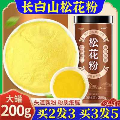 松花粉官方旗舰店正品长白山食用破壁松花粉的功效与作用非国珍