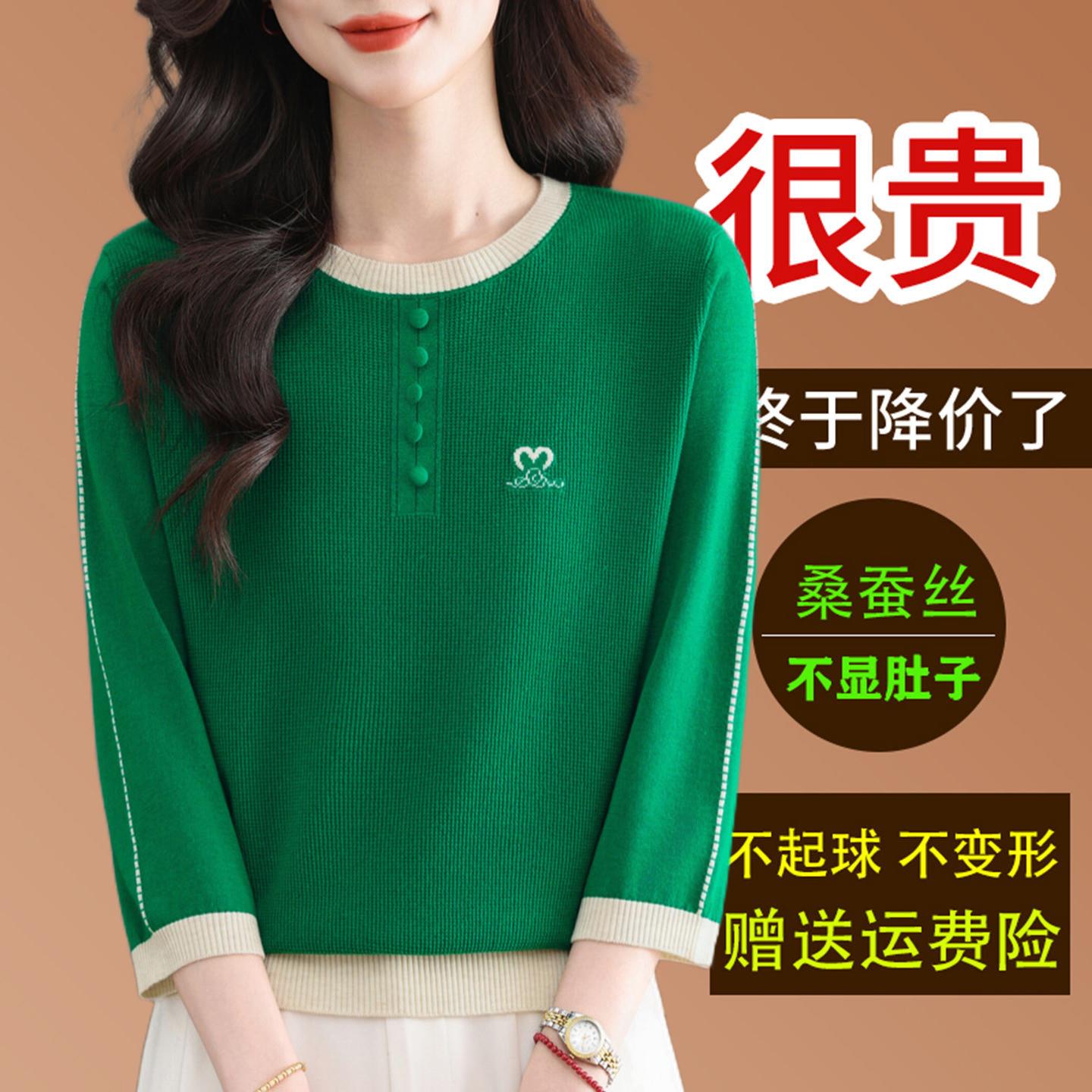 2026春装七分袖桑蚕丝针织t恤女妈妈洋气打底小衫宽松减龄上衣薄