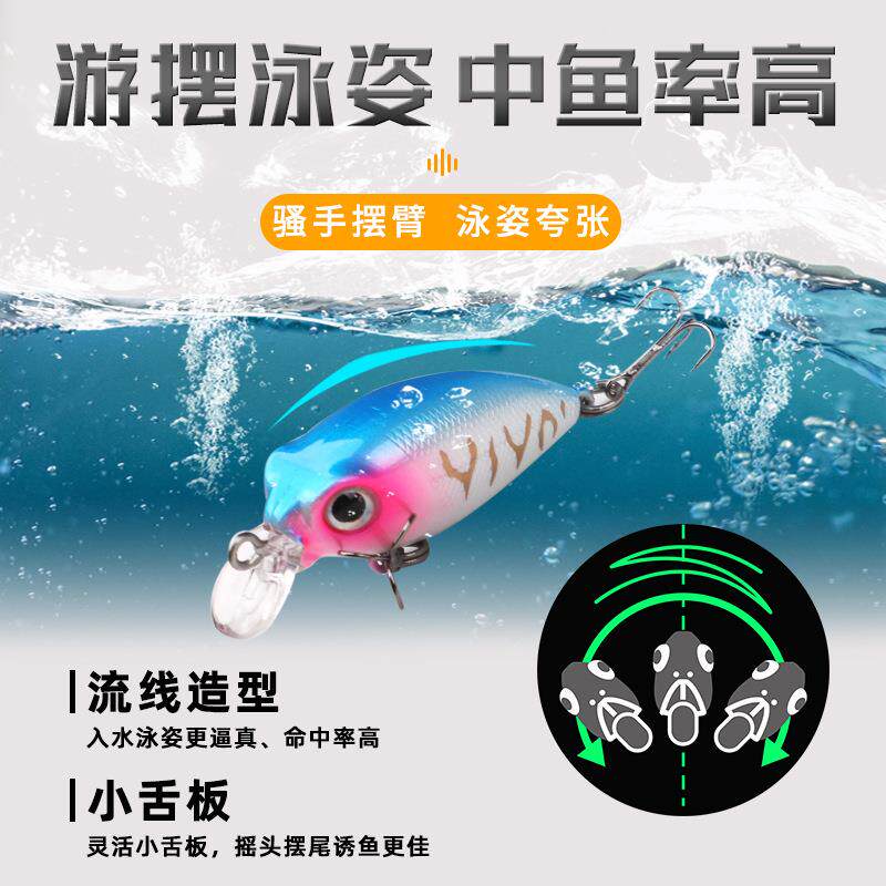 渔具路亚饵微物米诺浮水水面系4cm2.5g马口白条红尾翘嘴鲈鱼军鱼