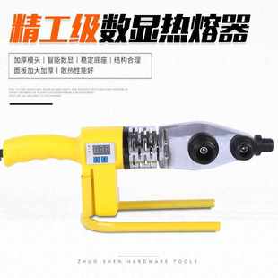 供应 焊琛 热熔塑接器数显家用接水热合热水管ppr焊机管器新款 卓